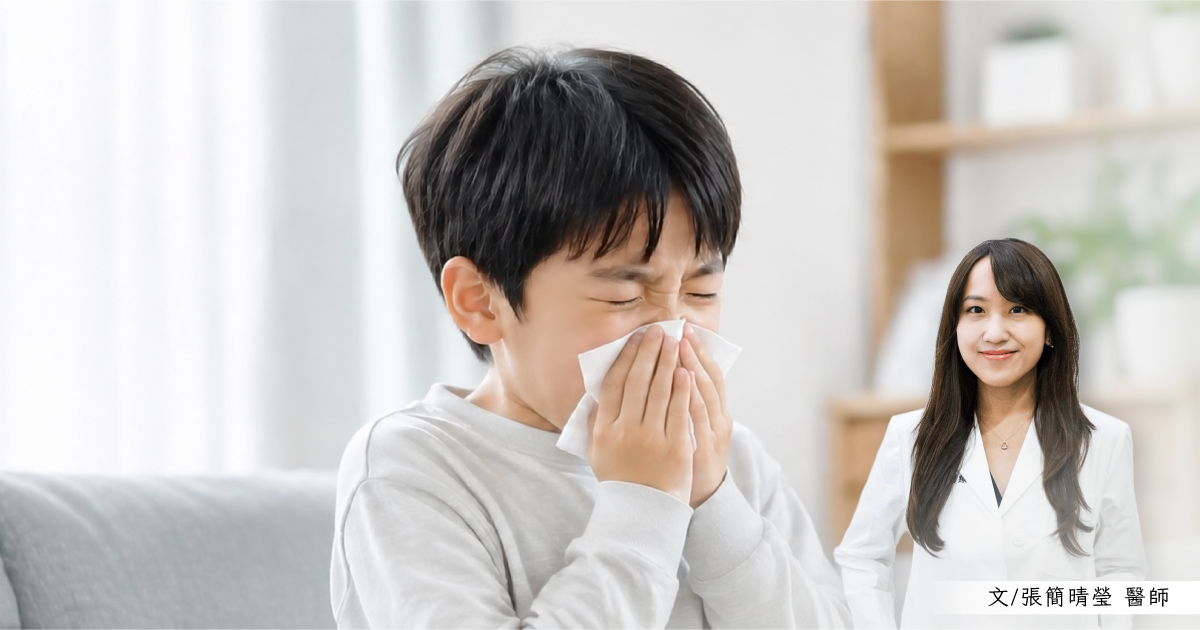 飲食小心挑、家裡勤打掃，孩子過敏還是發作？聽小兒科醫師溫柔為你解答